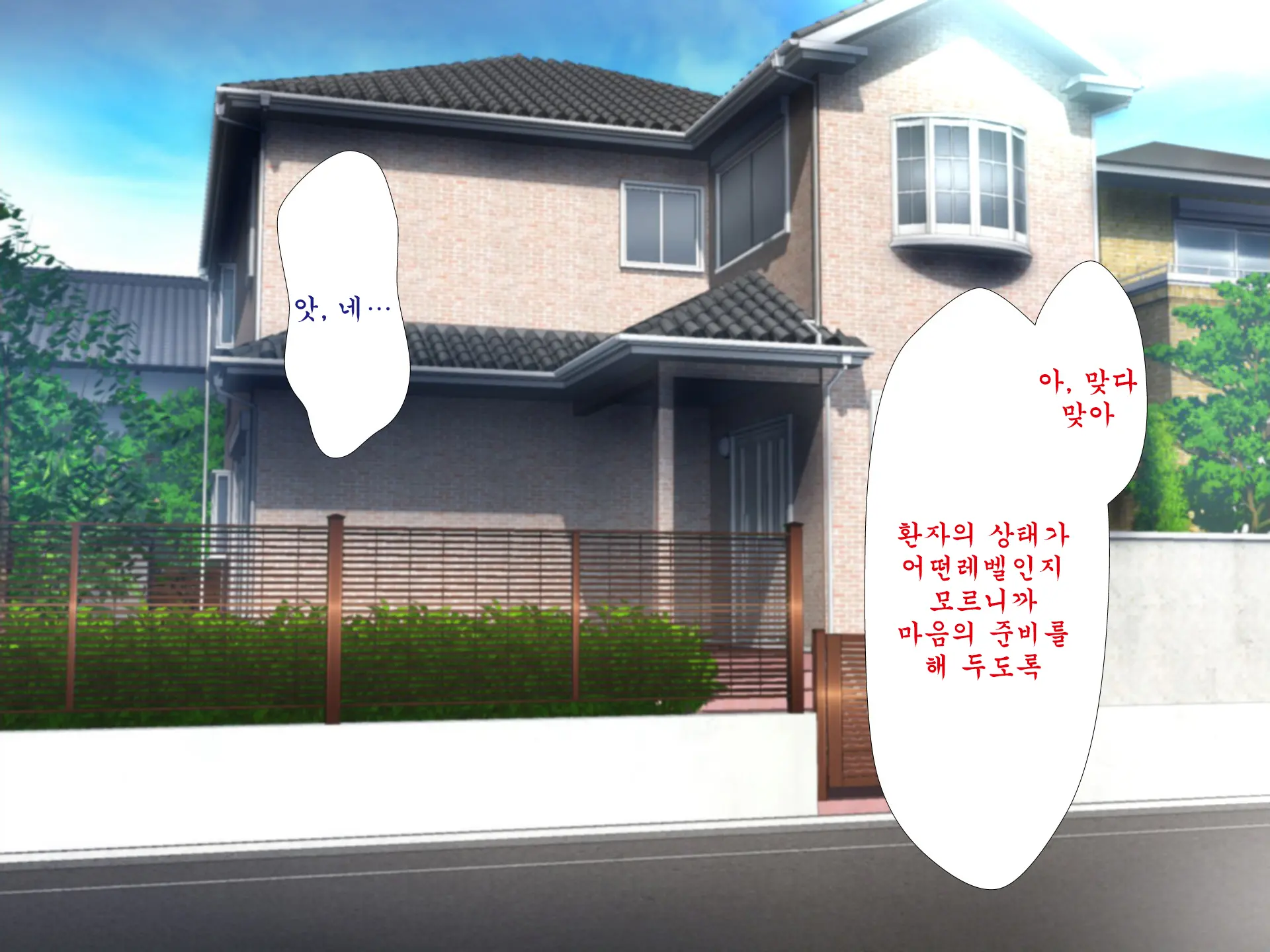 Inran Virus ~Seikoui Wa Iryoukoui~ | 음란 바이러스 ~성행위는 의료행위~
